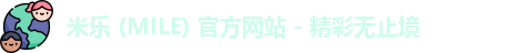 米乐 (MILE) 官方网站 - 精彩无止境